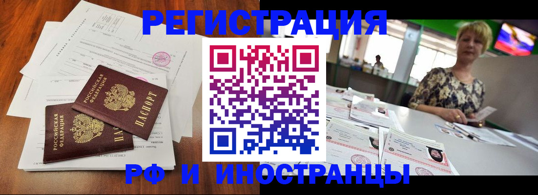 прописка иностранных граждан в Медвежьегорске