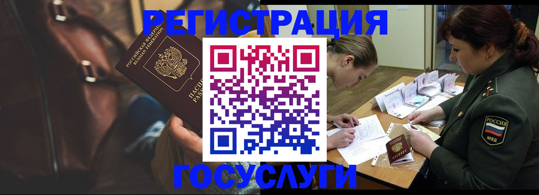 официальная временная регистрация в Медвежьегорске