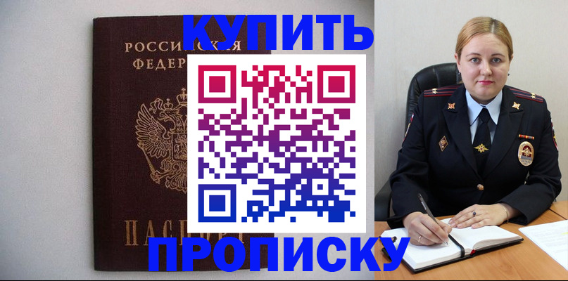 помощь с пропиской от собственника в Медвежьегорске