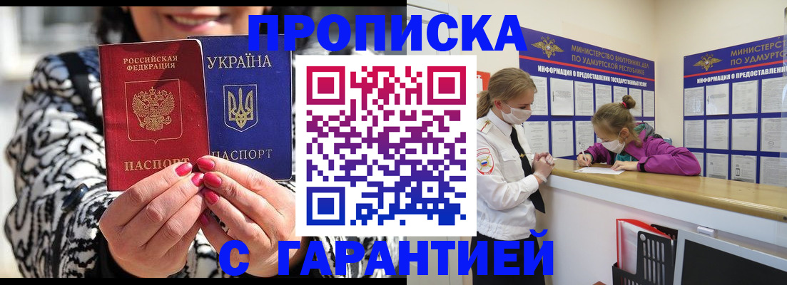 регистрация по месту пребывания в Медвежьегорске