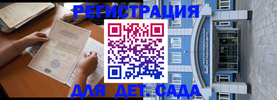 прописка по РВП в Медвежьегорске