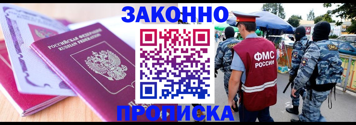 прописка в квартире в Медвежьегорске