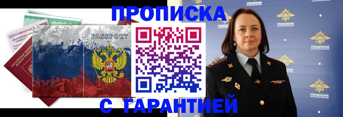 регистрация в квартире с согласия собственника в Медвежьегорске