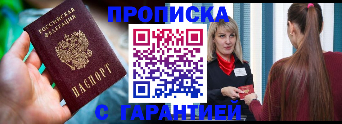 оформление временной регистрации для семьи в Медвежьегорске